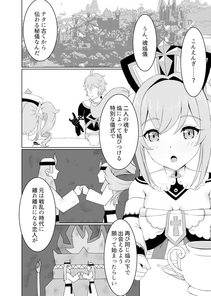 俺だけが知ってる君の表情4