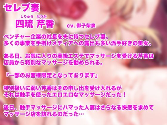 女の子が触手に襲われる音声6