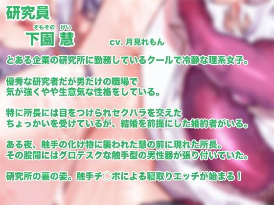 女の子が触手に襲われる音声6