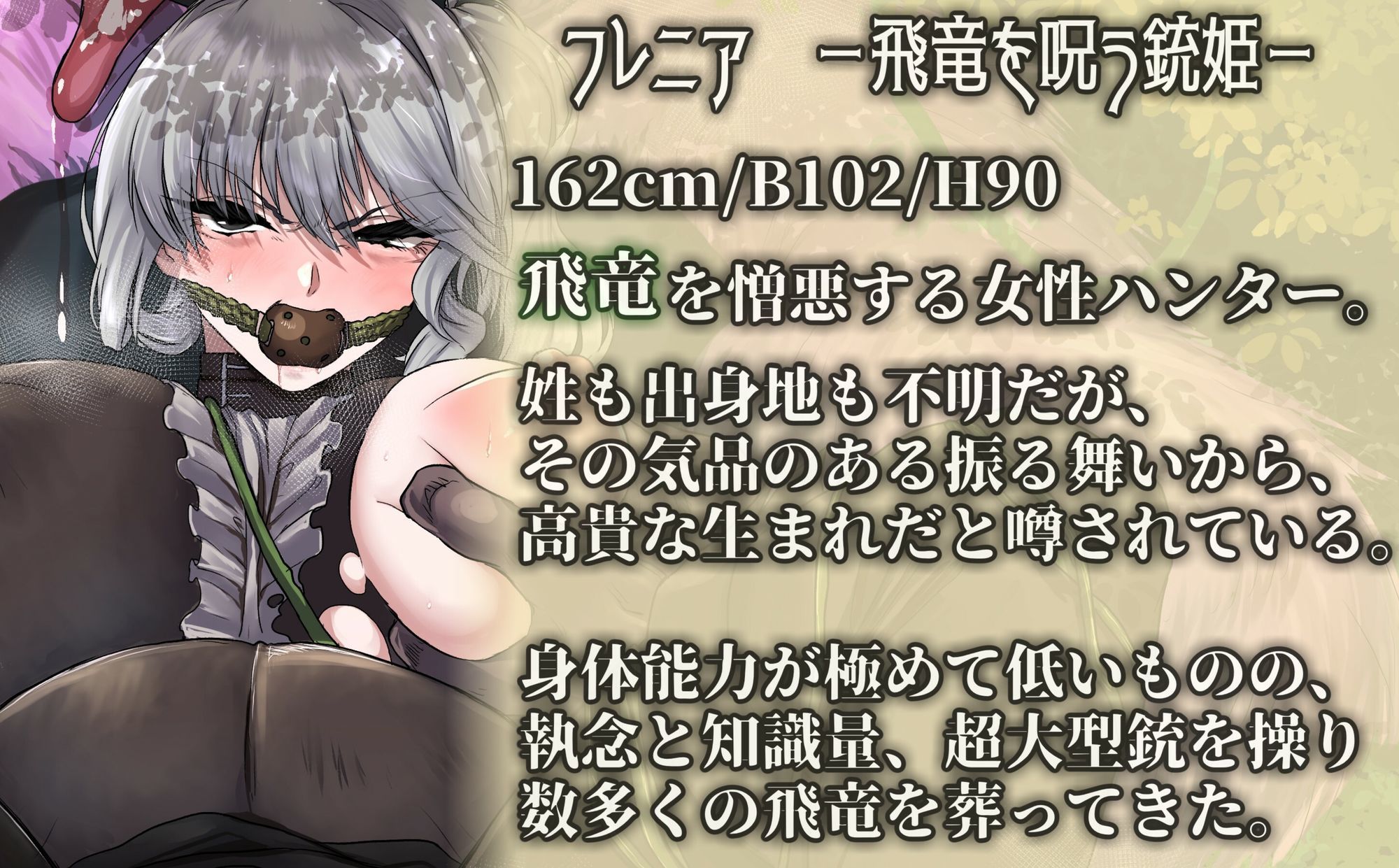 【モン姦ハンター】お嬢様ハンターが下品な猿モンスターにアナル調教されるお話