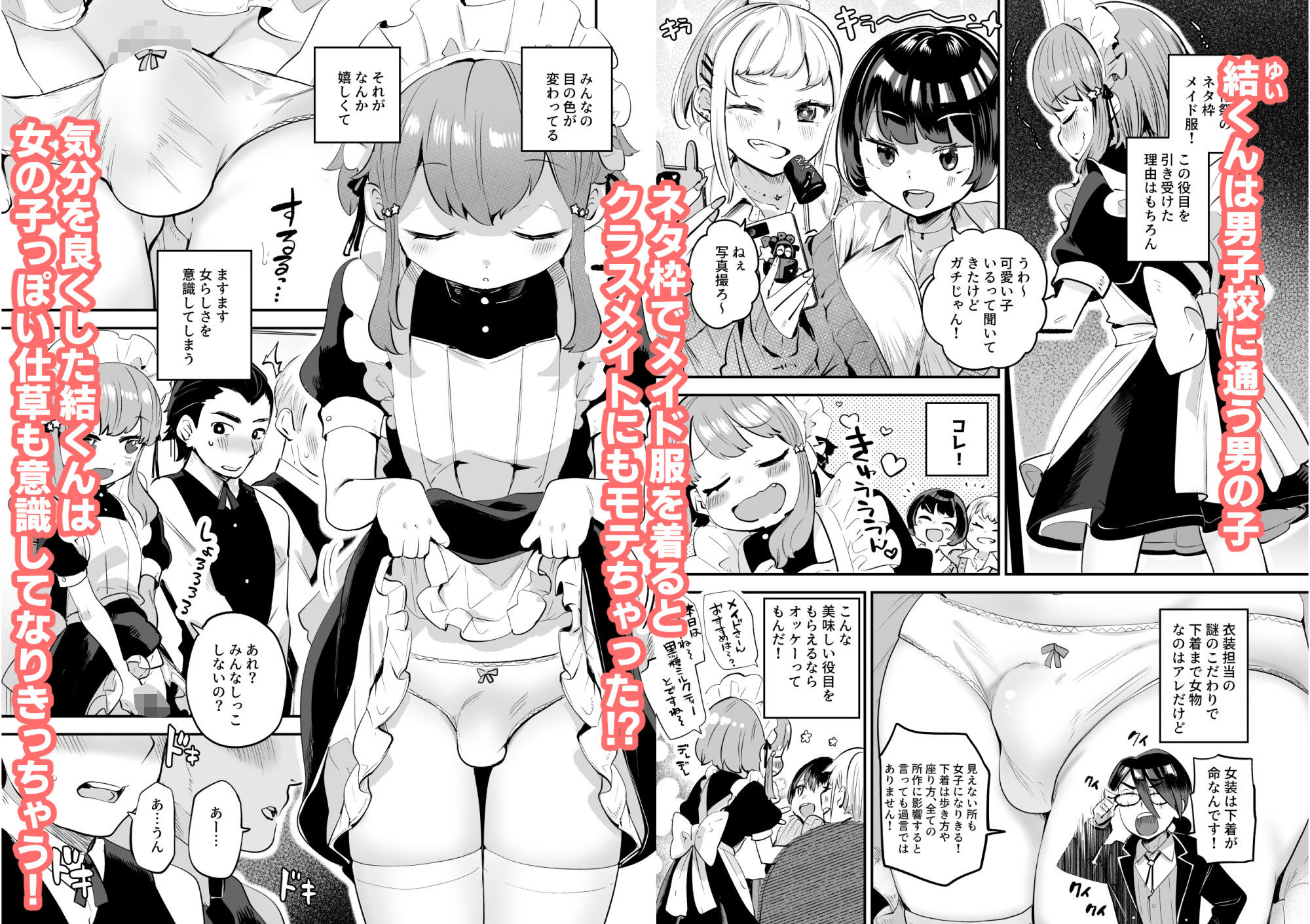 女装をしてみただけなのに！！