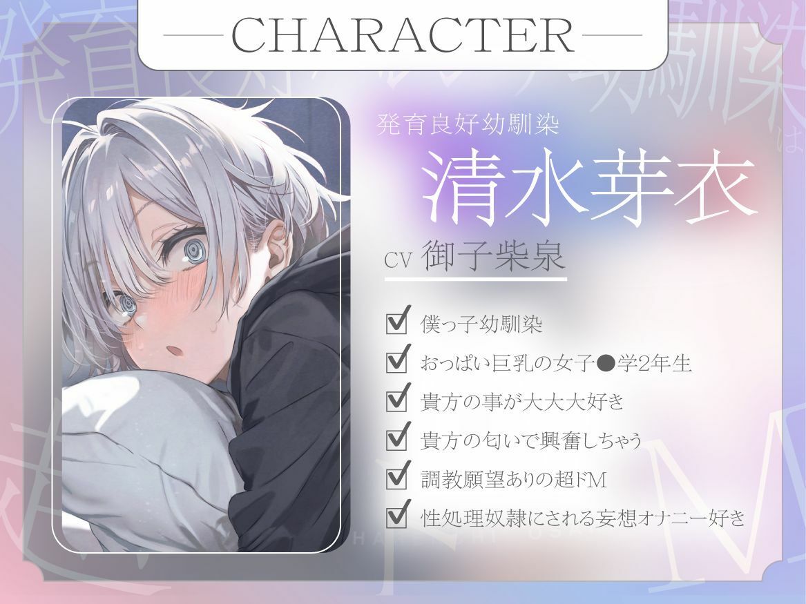 【発売直後40％オフ】発育良好ハレンチ幼馴染は超ドM ご主人様、僕を性奴○に調教して下さい…（はーと）（ドM、オホ声）
