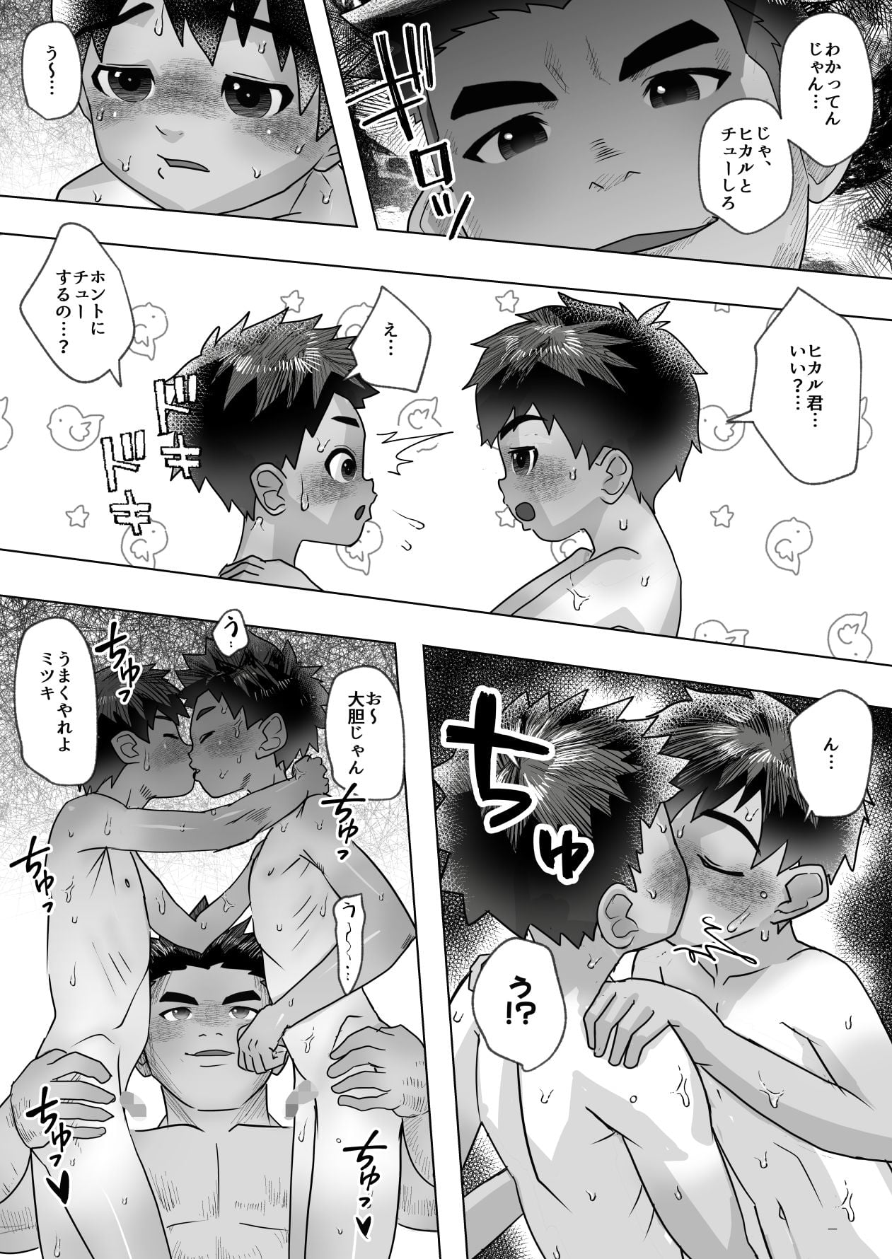 名門サッカー寮は、コーチの性処理ハウス。