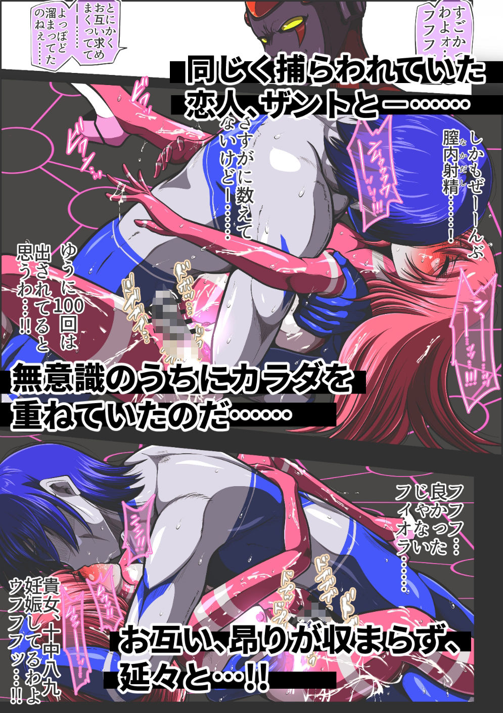 フィオラ クライシスVIII 〜愛する彼に犯●れ…姫、完全崩壊…！？〜