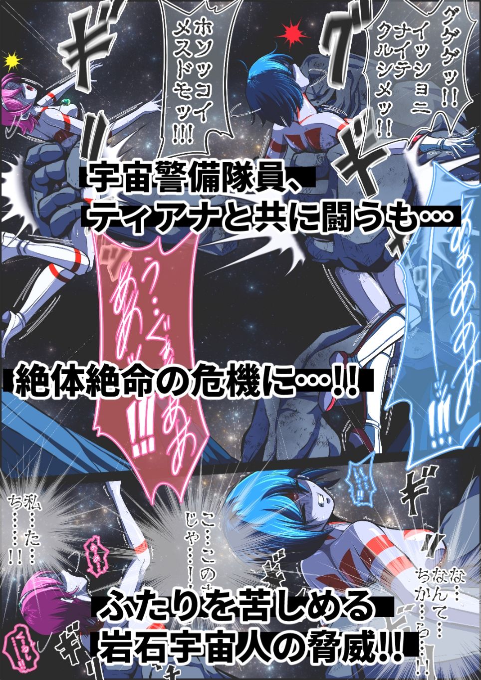 フィオラ クライシスVIII 〜愛する彼に犯●れ…姫、完全崩壊…！？〜