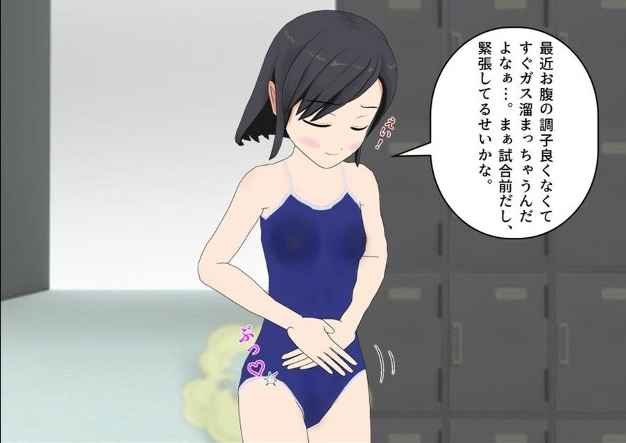 水泳部エースの失態
