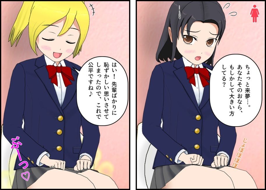 水泳部エースの失態