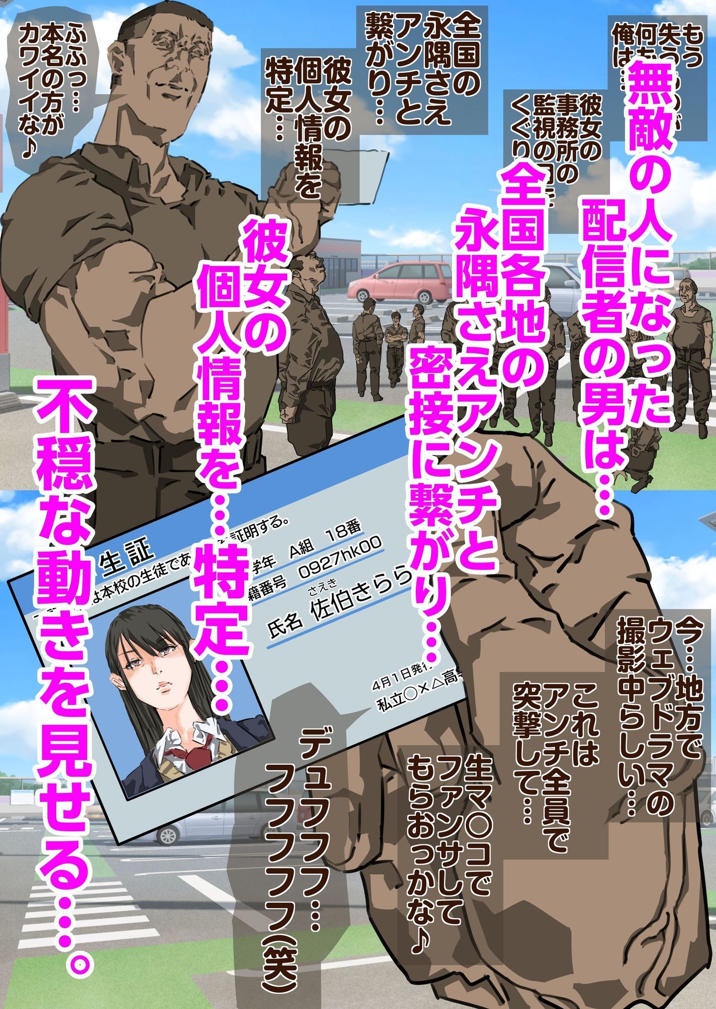 ショート動画300万再生の美少女制服女子に完全無許可種付けコラボ（後編）