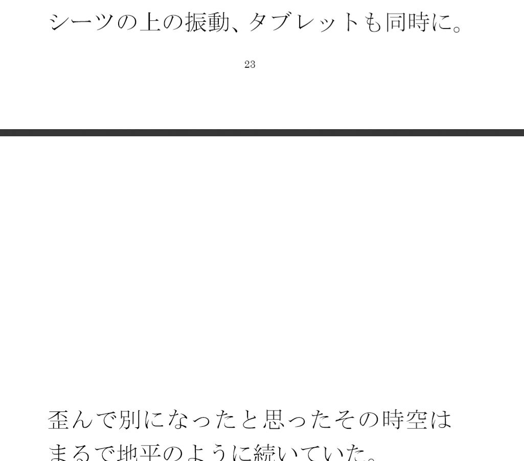 夕方の軒先とホテルの夜 切り取った感覚で手に取ったスマホ