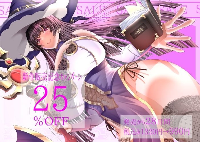 【2/10までドスケベ全裸差分付き!】傲慢な世界最強の女魔道士が屈強な盗賊達に魔力を封じられ淫紋付き孕ませセックスで蹂躙されるまで