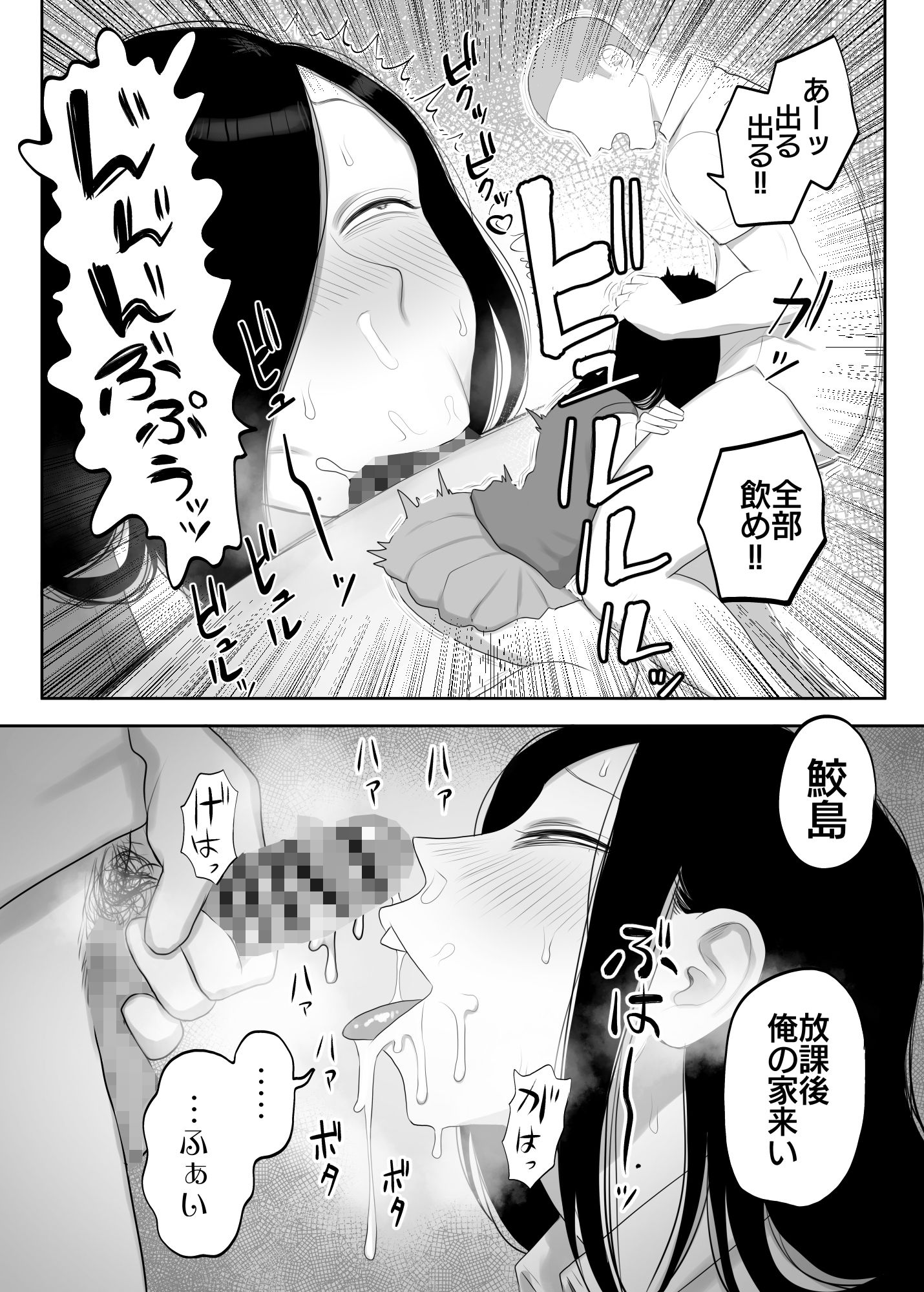 鮫島さんはチョロすぎる