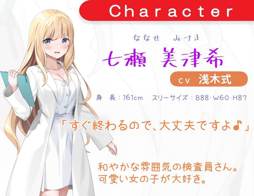 【フォーリーサウンド】TS新薬の治験で女の子になったら、早速やらしい事されました・・