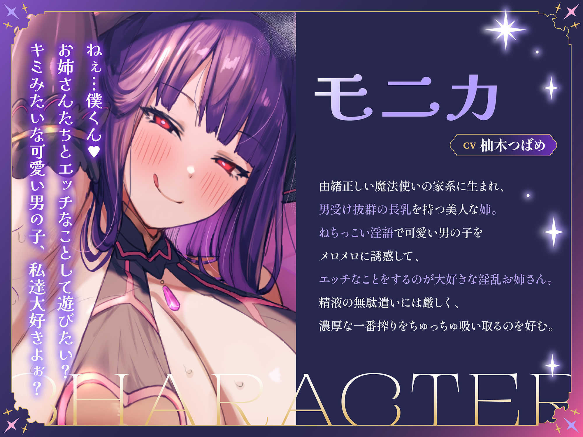 【全トラックヒロイン二人♪】あなたを魔法で童貞ショタにしておちんぽヌキヌキしてくる淫乱魔法使い姉妹【高速無声ささやき/オホ声】