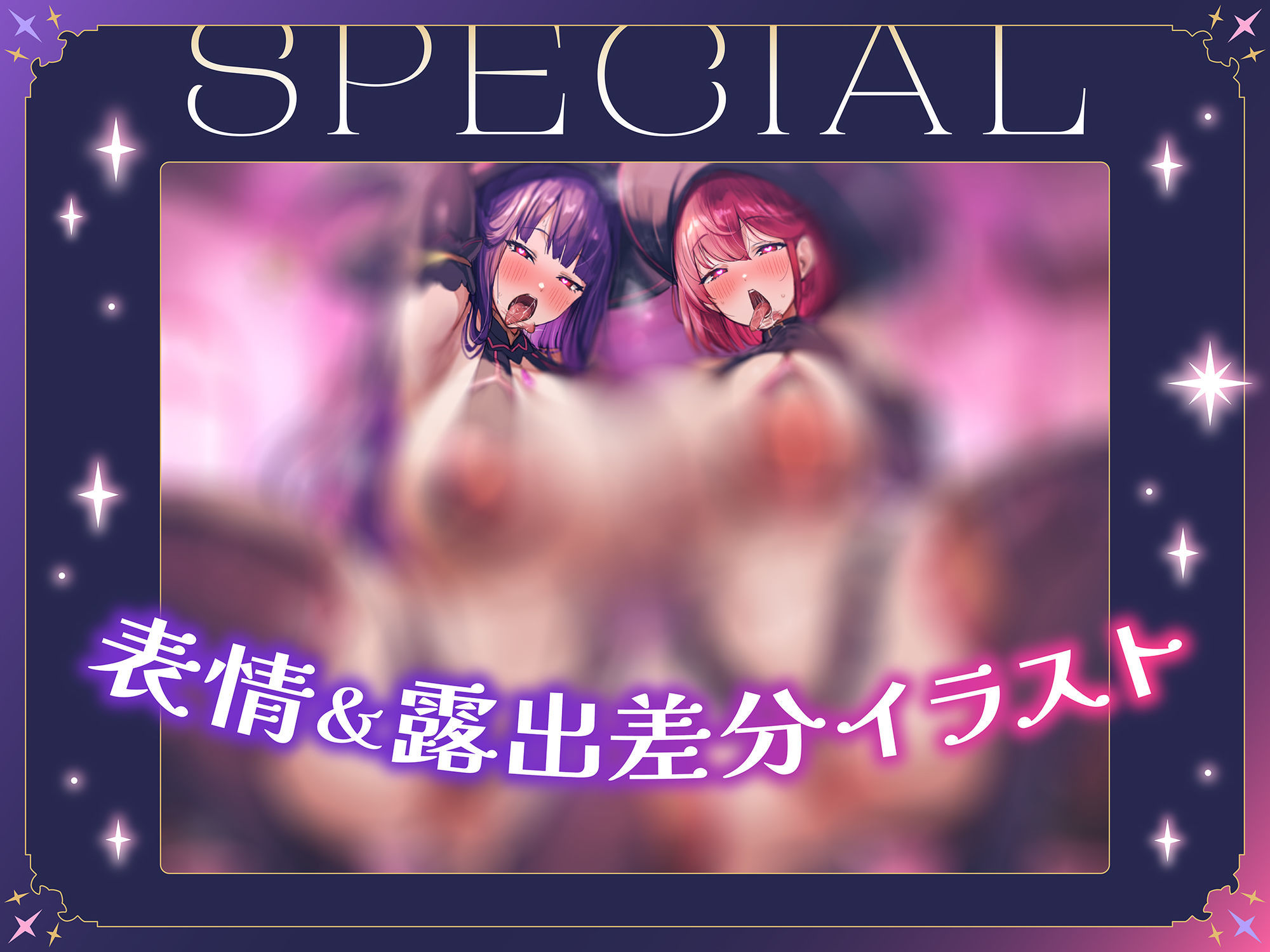 【全トラックヒロイン二人♪】あなたを魔法で童貞ショタにしておちんぽヌキヌキしてくる淫乱魔法使い姉妹【高速無声ささやき/オホ声】