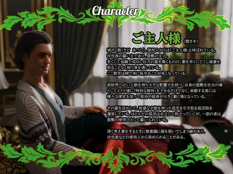 【淫語×敬語×囁き×業務SEX×報告】ご主人様にご報告いたします〜クールな低音メイドが特別なご接待のご報告をいたします〜