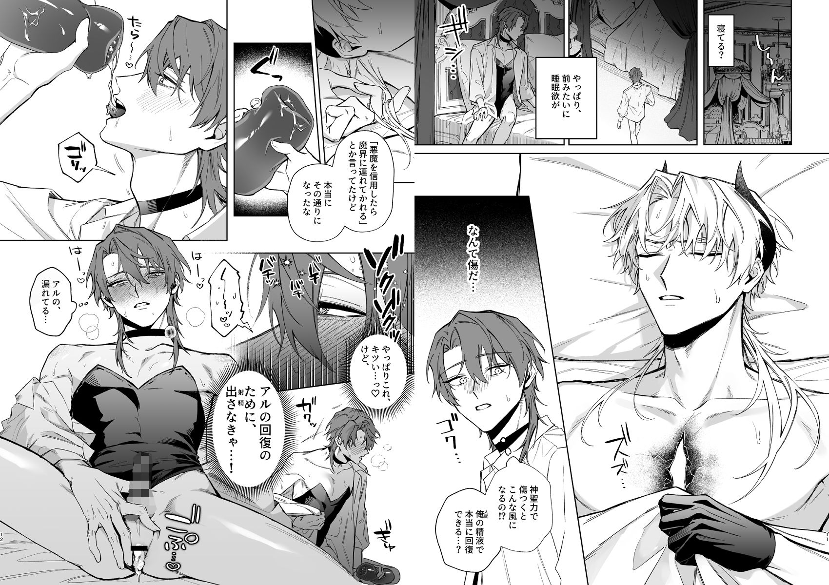 もっとおしえて淫魔様 5