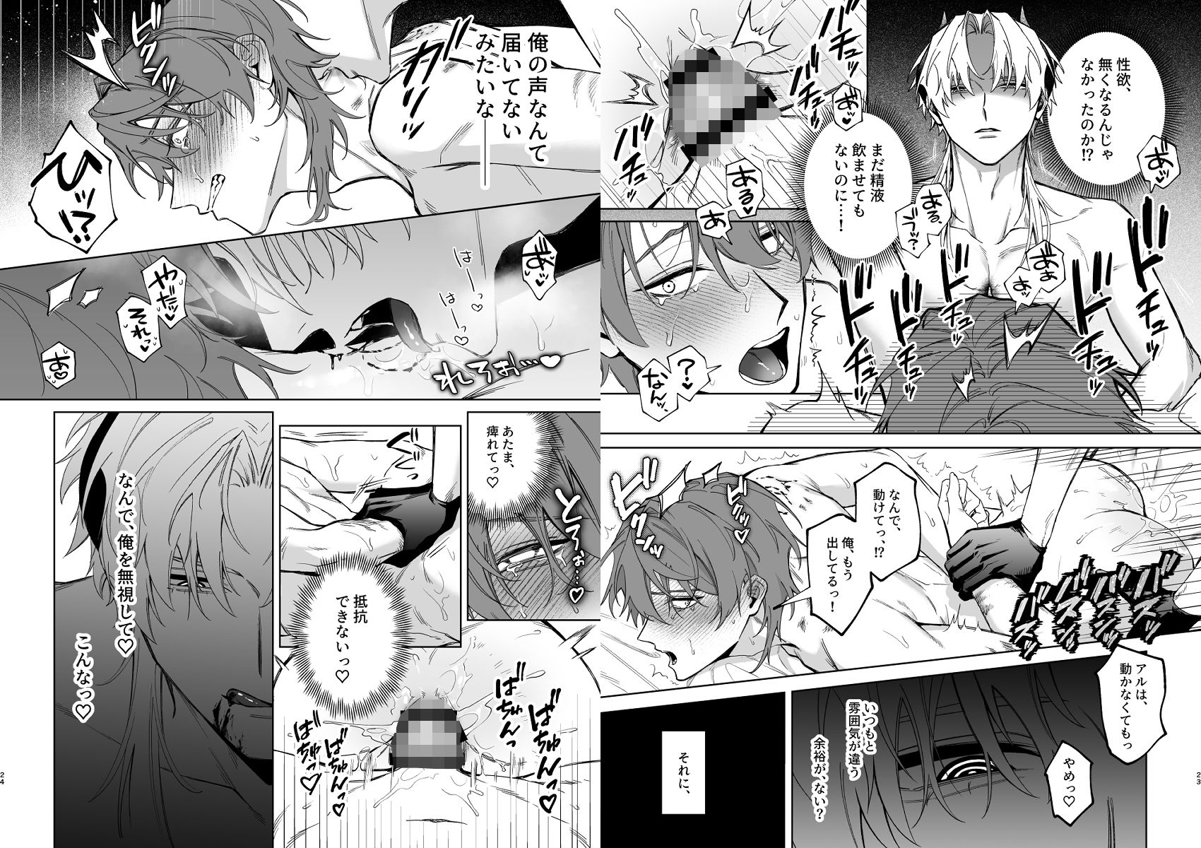 もっとおしえて淫魔様 5