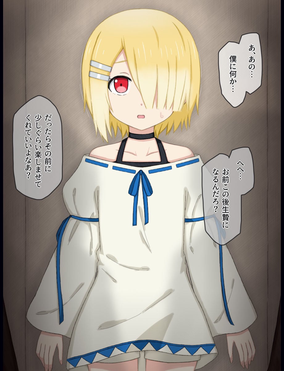 クズ村人にヤられちゃう生贄の女の子の話