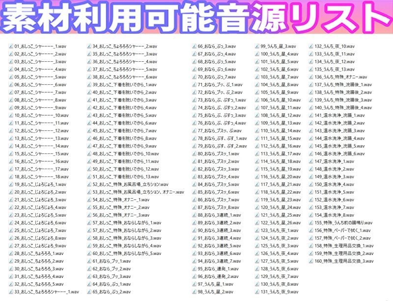 【素材利用可能】少女の‘生録’トイレ盗聴〜うんち音増量★排泄音声集〜【スカトロ/排泄音/おしっこ/うんち/下痢/おなら/温水洗浄/オナニー/バイノーラル】