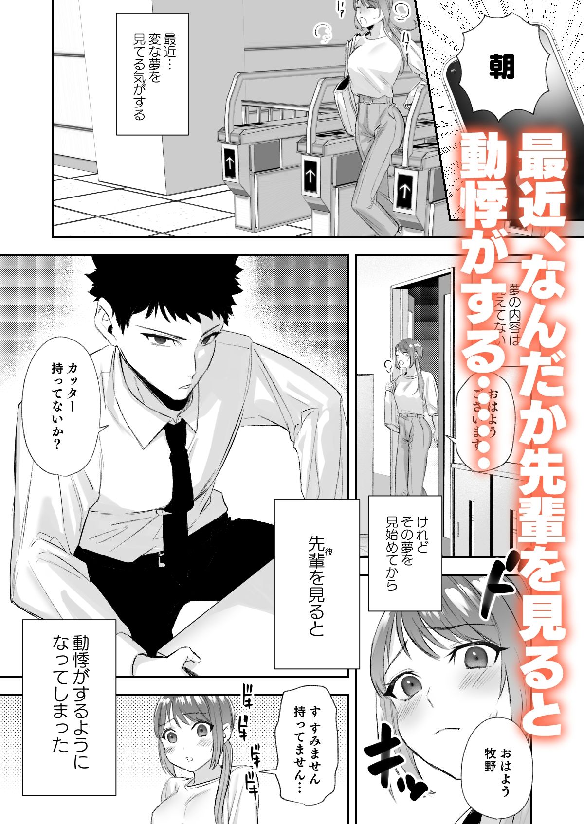 出られない部屋〜いつの間にか感じるカラダに変えられて〜