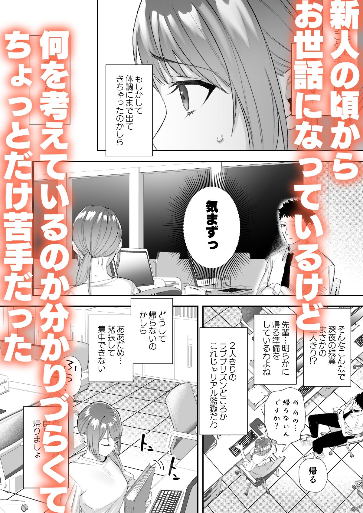 出られない部屋〜いつの間にか感じるカラダに変えられて〜