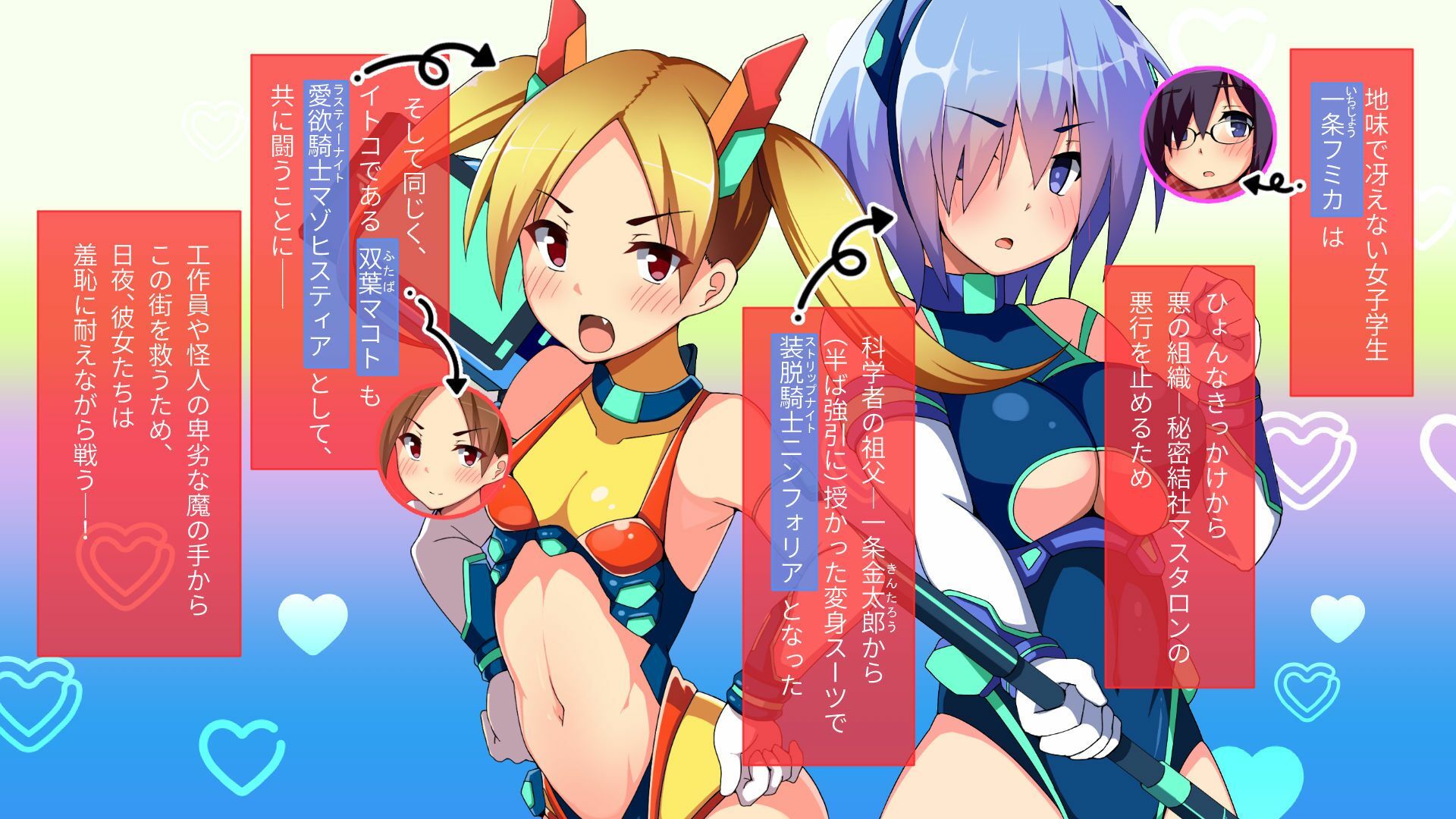 装脱騎士ニンフォリア CGノベル版 後編 〜真正ド痴女ヒロインズVS悪の手先のド百合ヒロイン〜