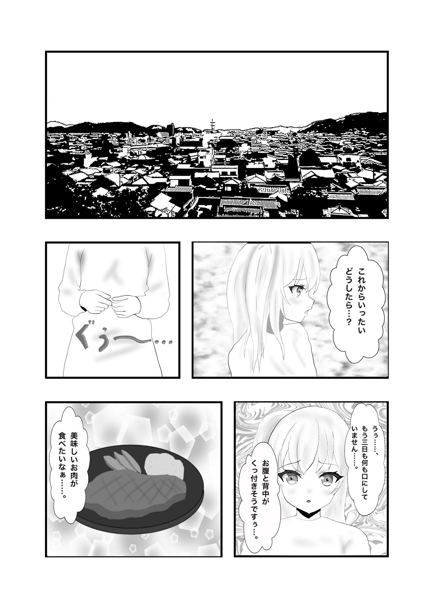 ノーパン魔女っ子が現代日本で働きますっ！！