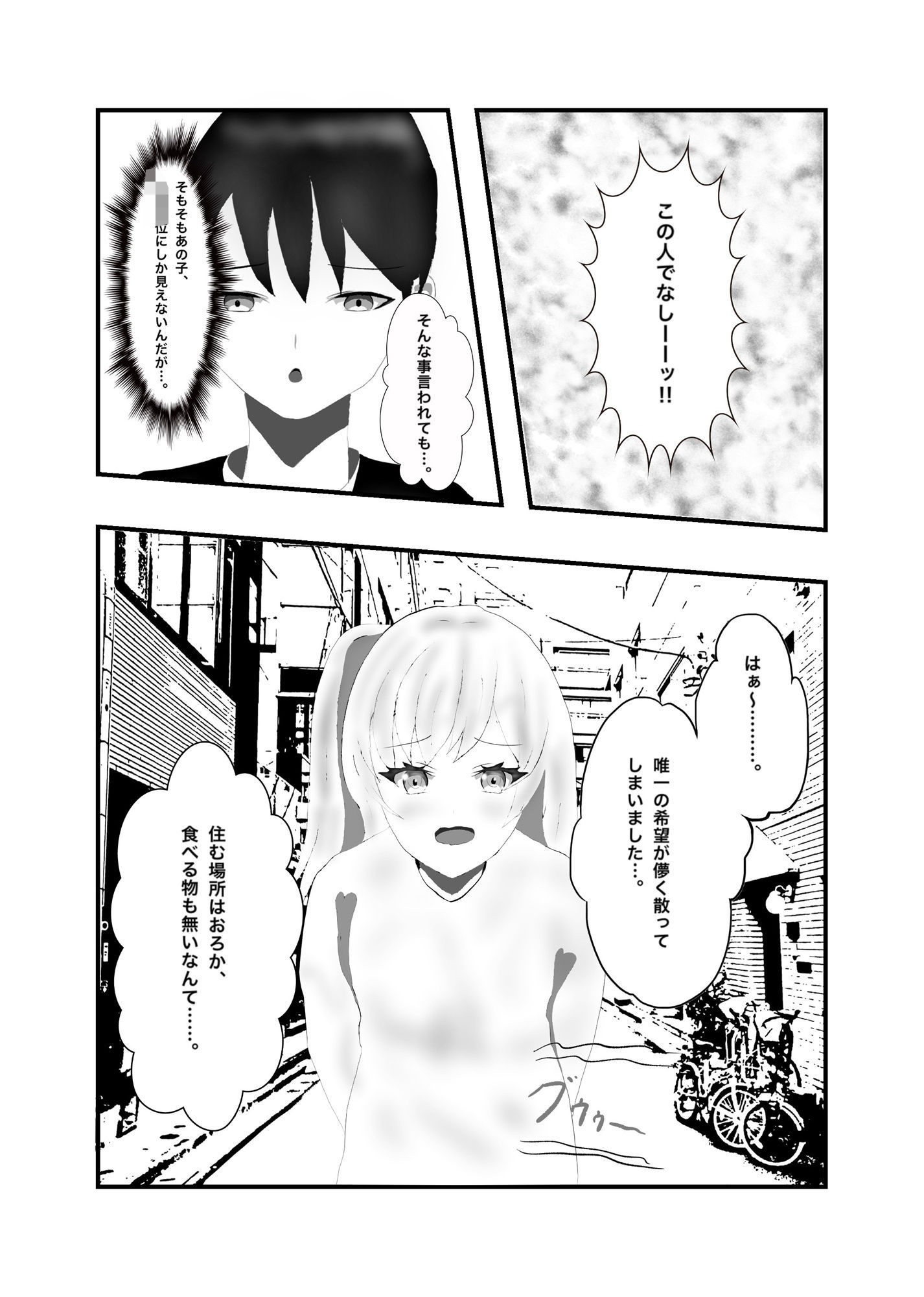 ノーパン魔女っ子が現代日本で働きますっ！！