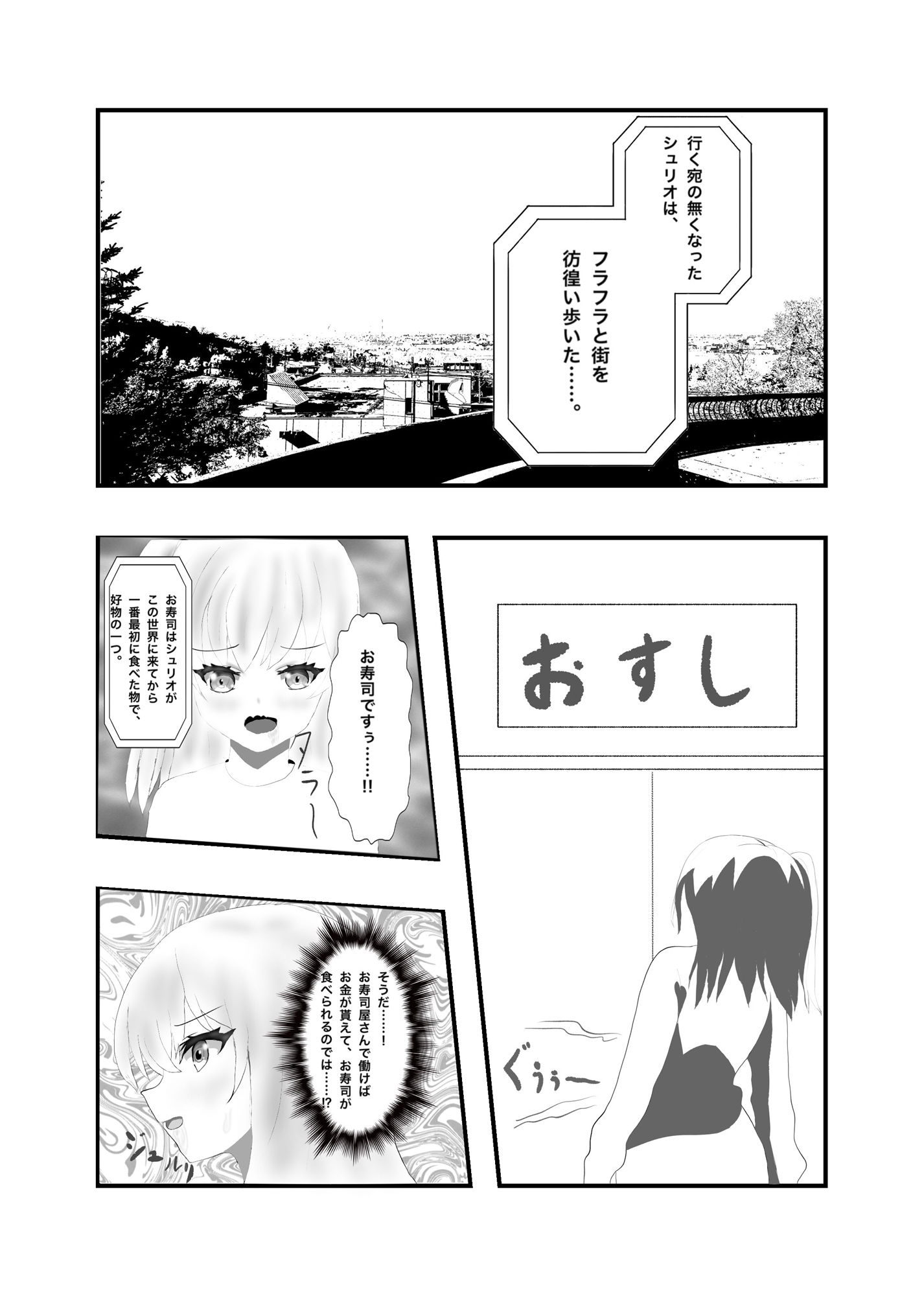 ノーパン魔女っ子が現代日本で働きますっ！！