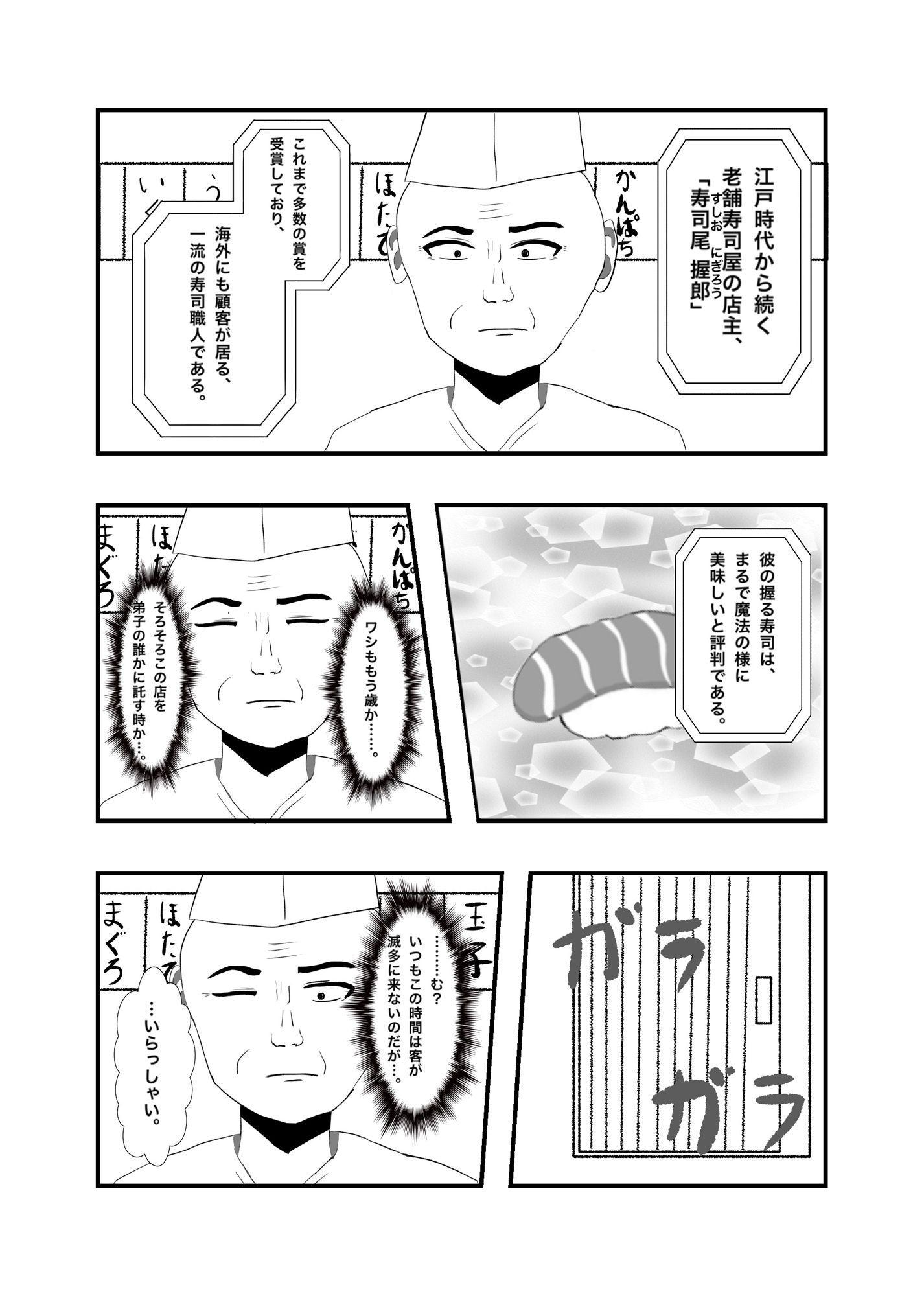 ノーパン魔女っ子が現代日本で働きますっ！！