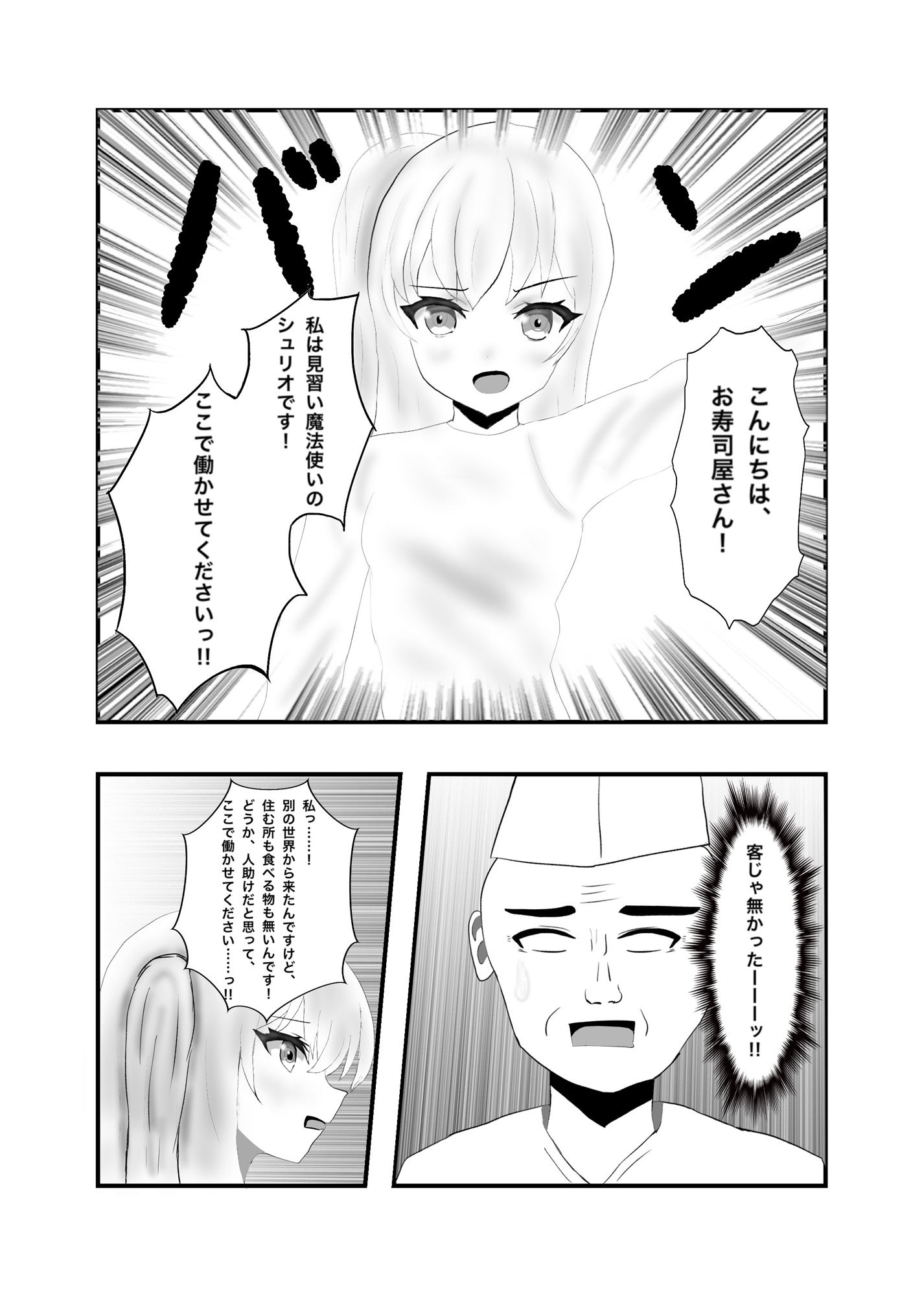 ノーパン魔女っ子が現代日本で働きますっ！！