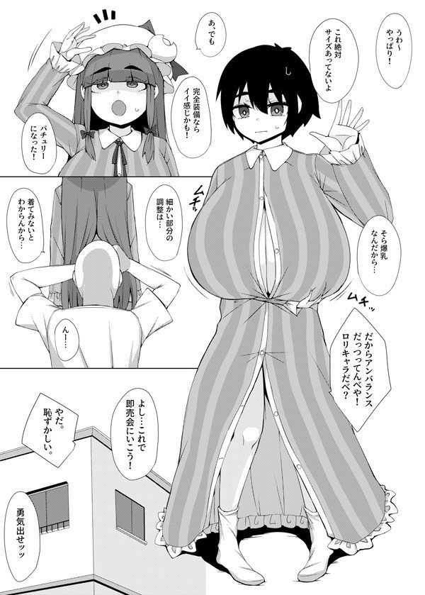 コスプレ東方 長垂乳