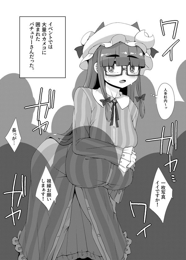 コスプレ東方 長垂乳