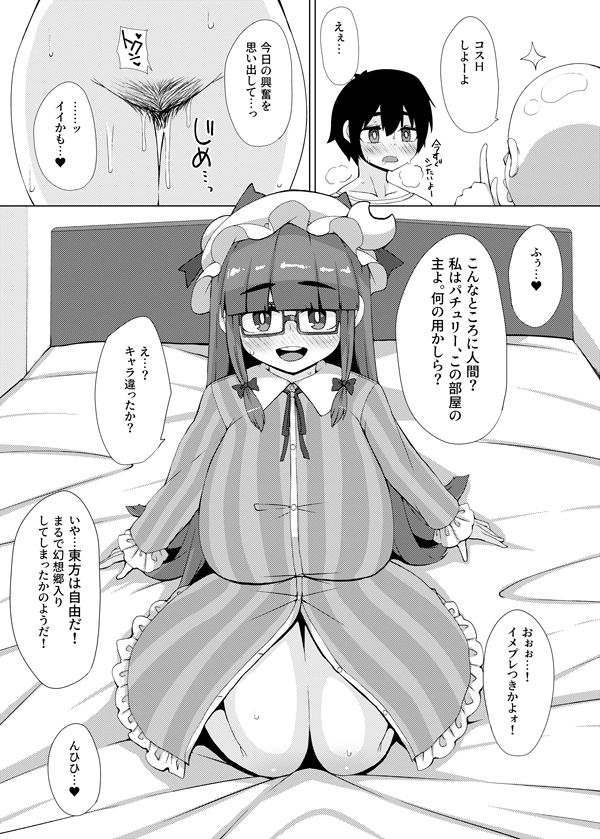 コスプレ東方 長垂乳
