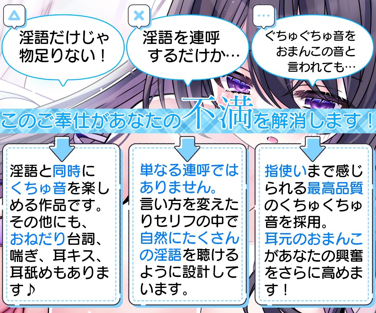 【くちゅ音×淫語】お屋敷メイド文のくちゅ淫語ご奉仕【おちんちん♪】