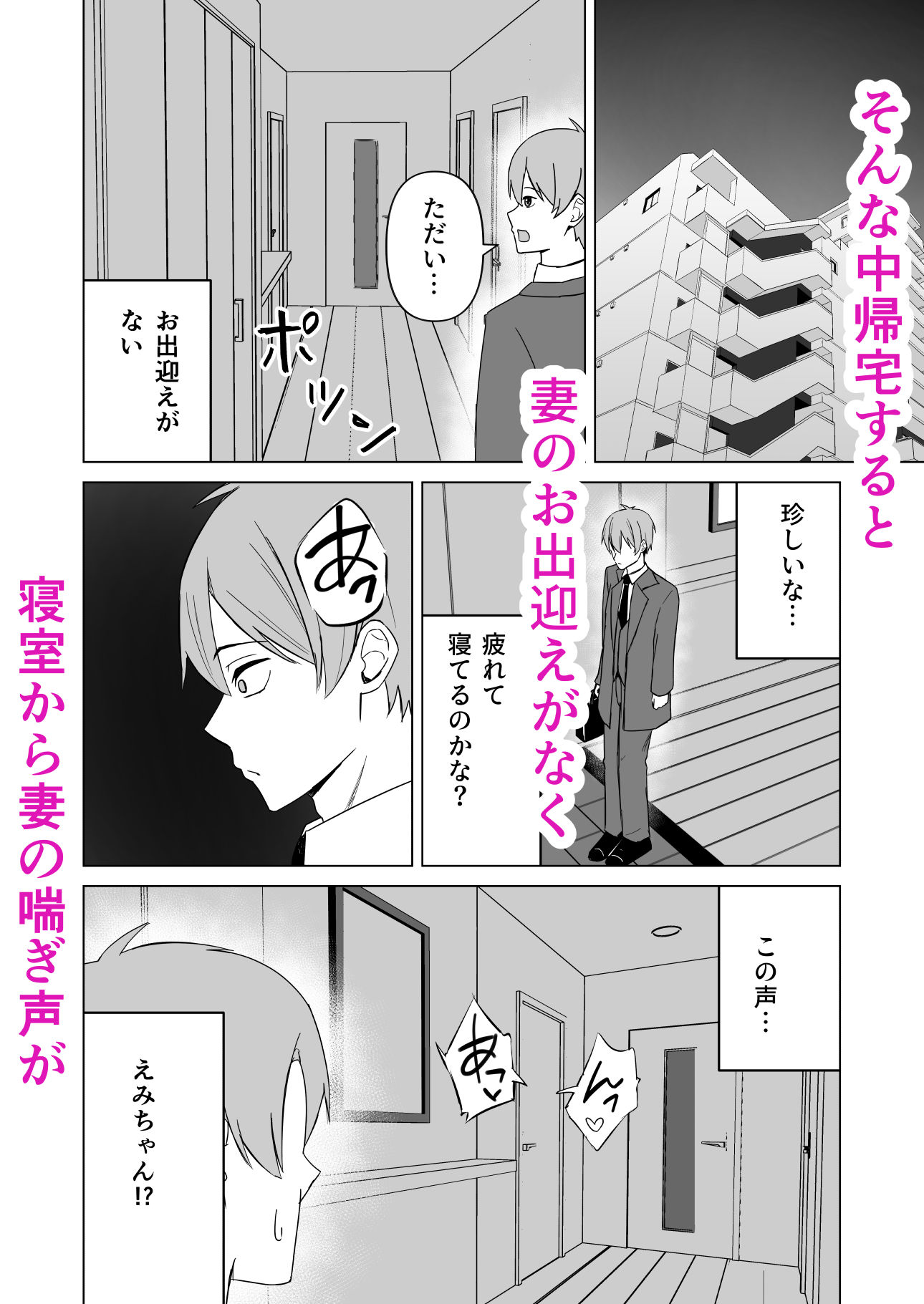 新婚夫婦は欲求不満