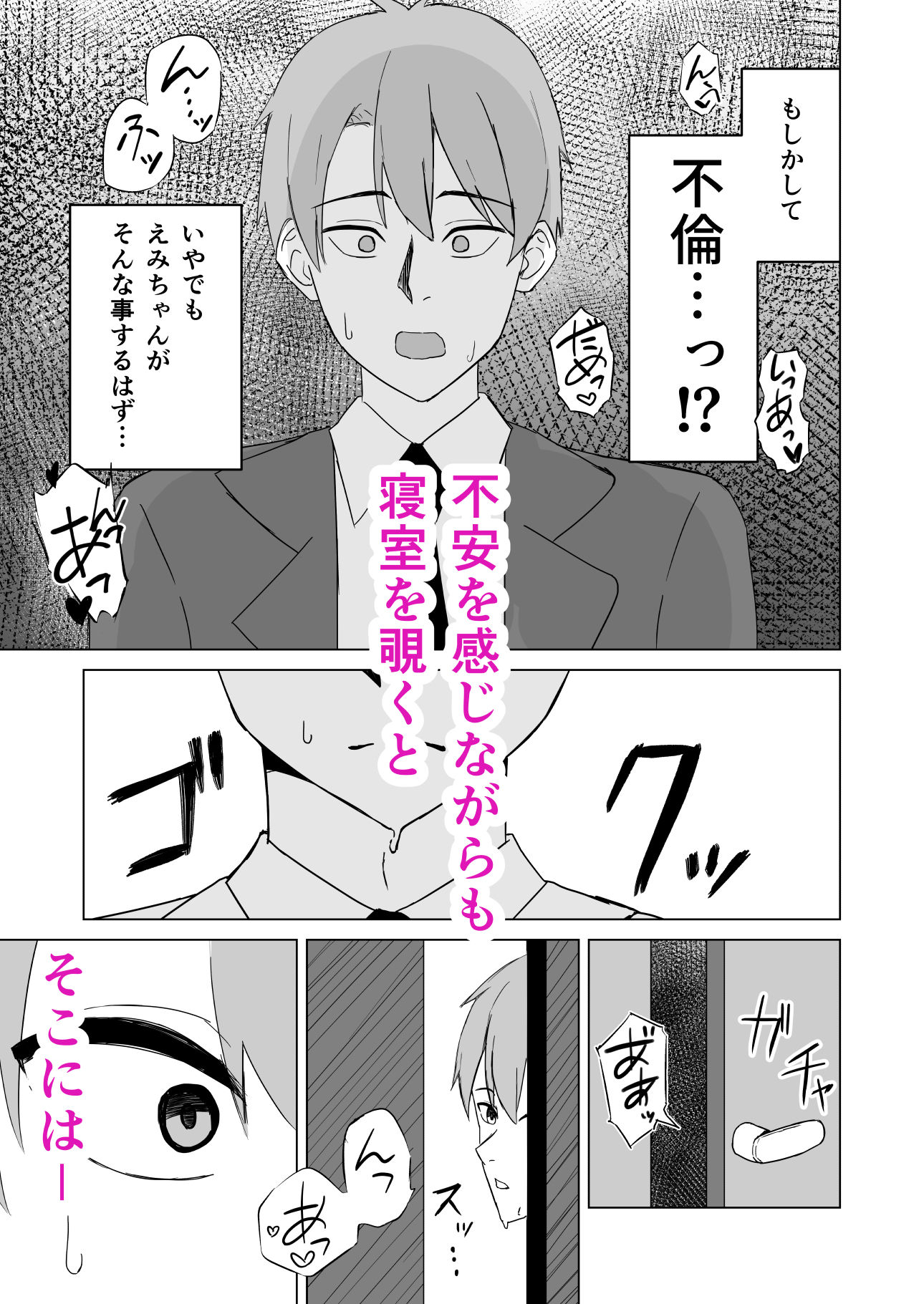 新婚夫婦は欲求不満