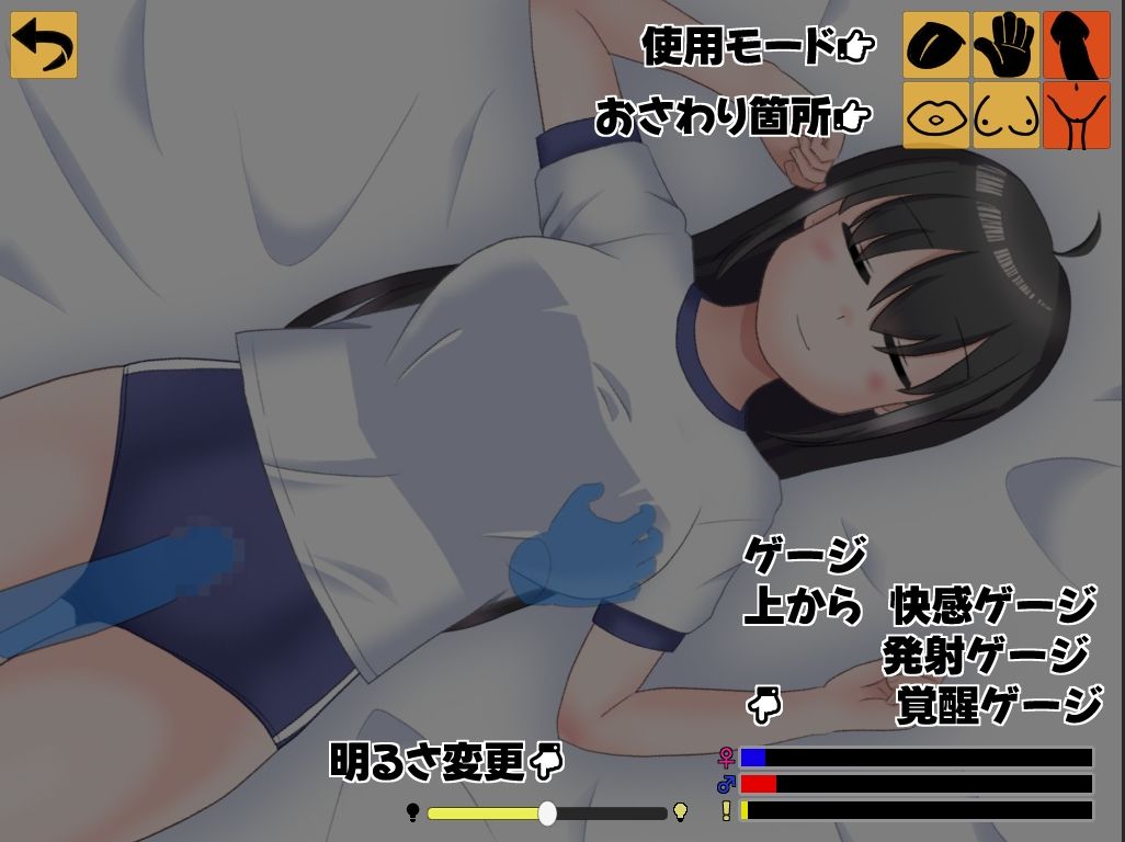 睡眠館でいこう！3