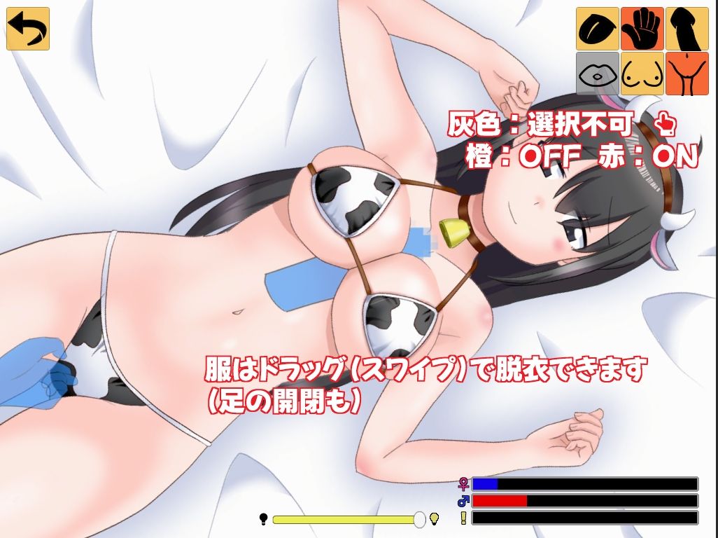 睡眠館でいこう！3