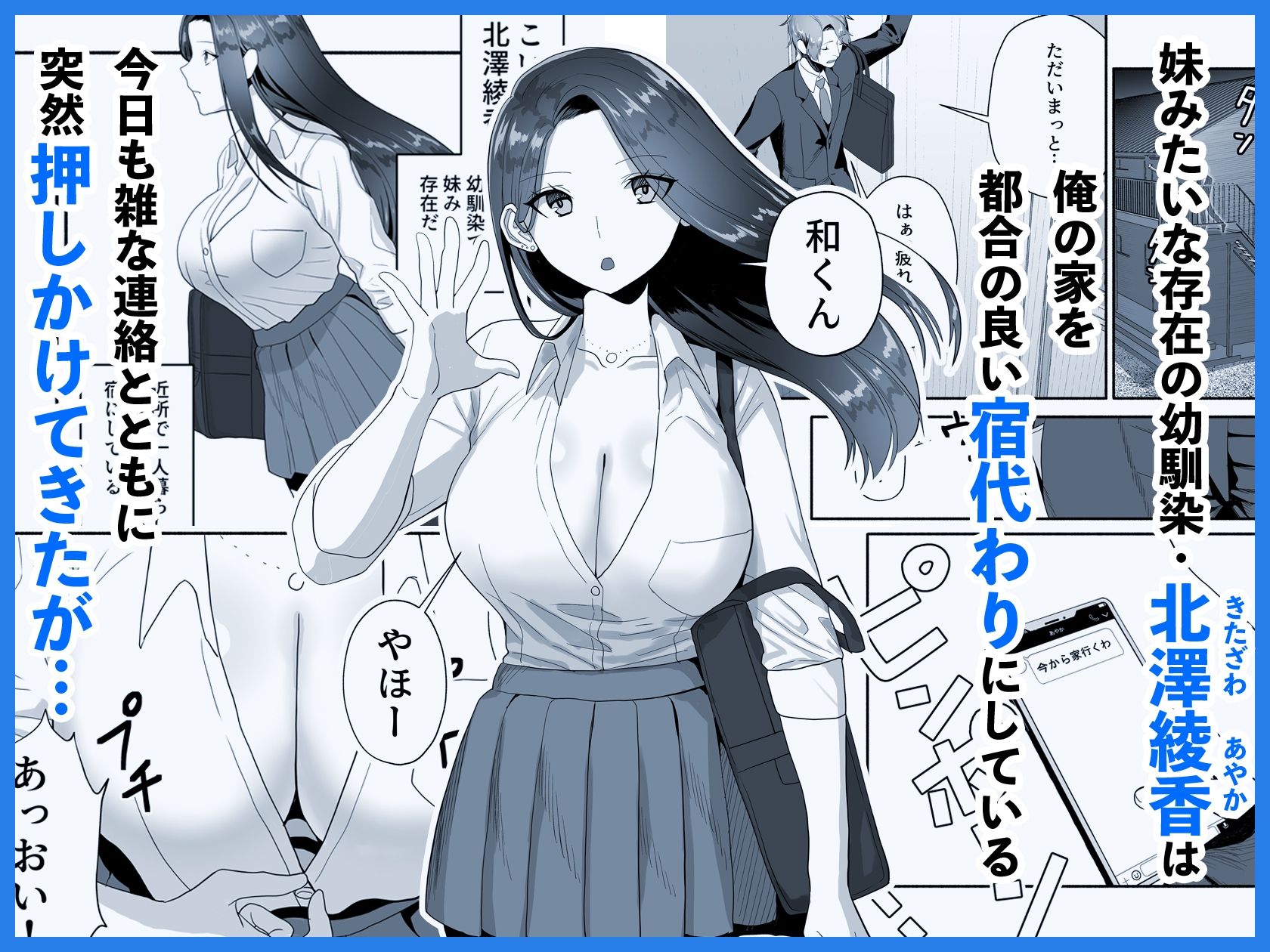 ウブギャル〜寝込みを襲うダウナーギャルとウブすぎ純愛セックス！〜