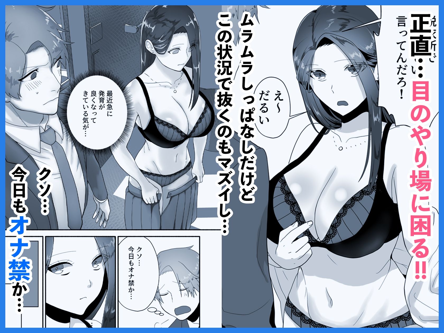 ウブギャル〜寝込みを襲うダウナーギャルとウブすぎ純愛セックス！〜