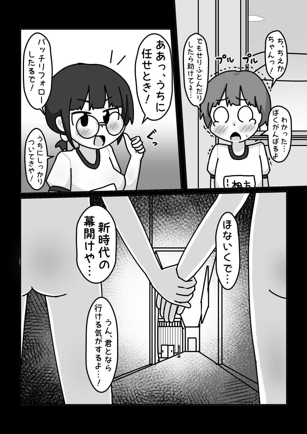 お笑いで一緒にテッペンめざそうや!…な女子【例えばこんな女の子】