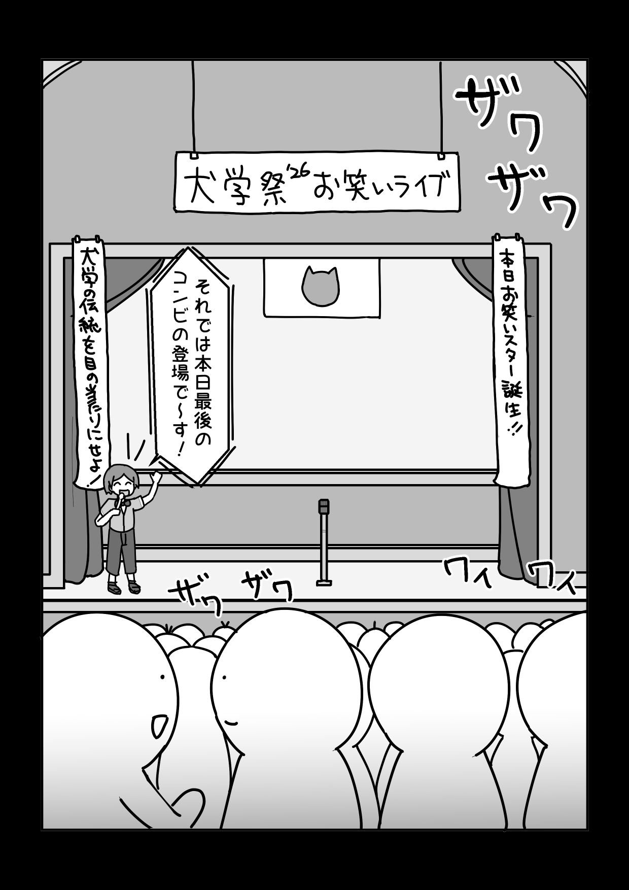 お笑いで一緒にテッペンめざそうや!…な女子【例えばこんな女の子】