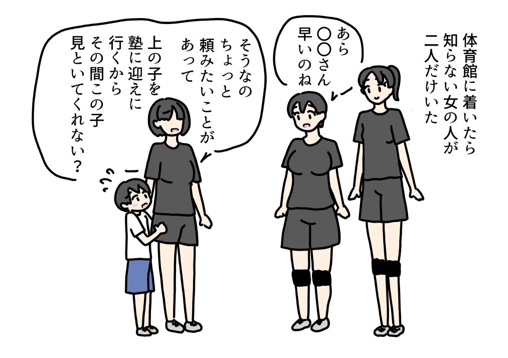 ママさんバレー仲間の息子を預かってバレーを教えてたらセックスも教えちゃった話