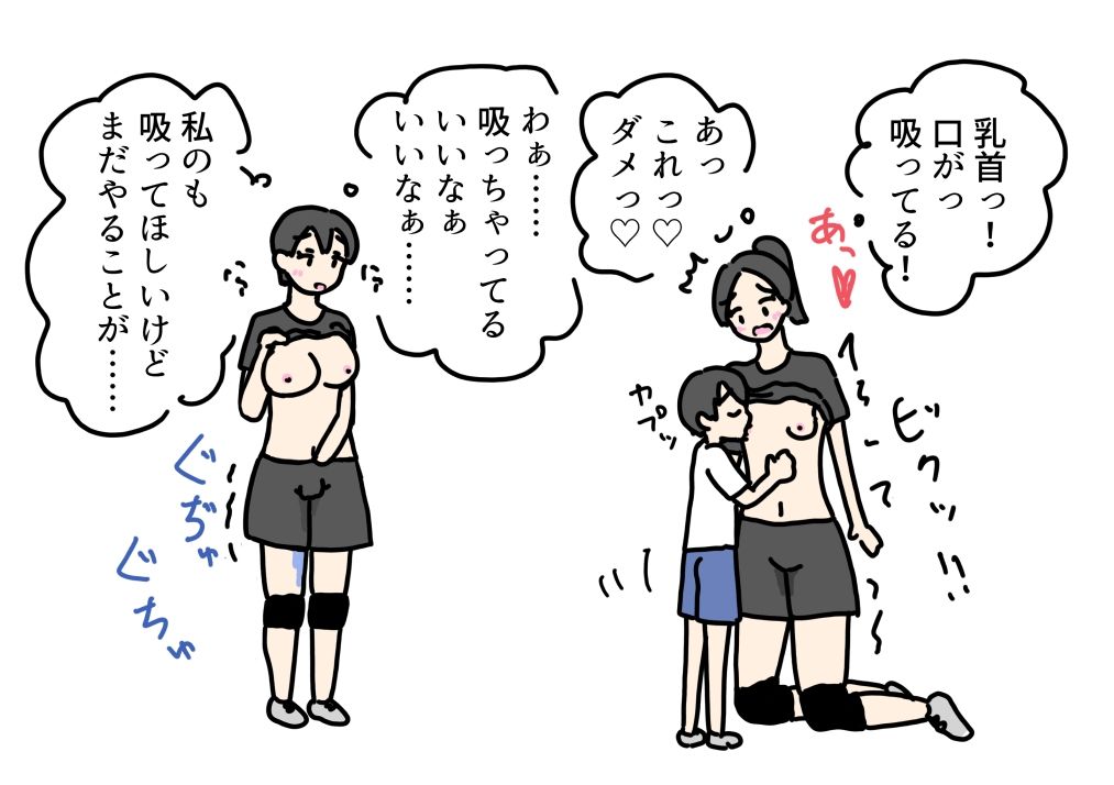 ママさんバレー仲間の息子を預かってバレーを教えてたらセックスも教えちゃった話