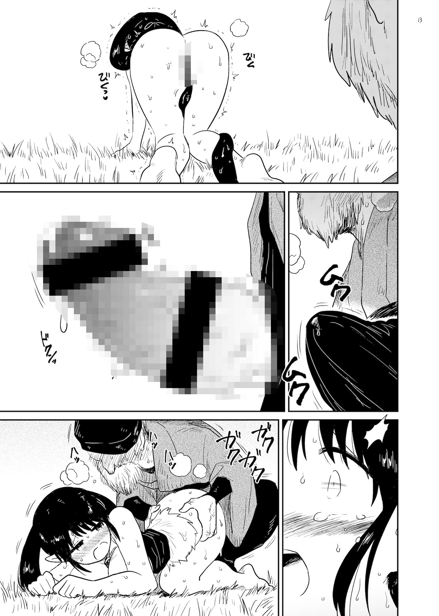 ねねの調教3