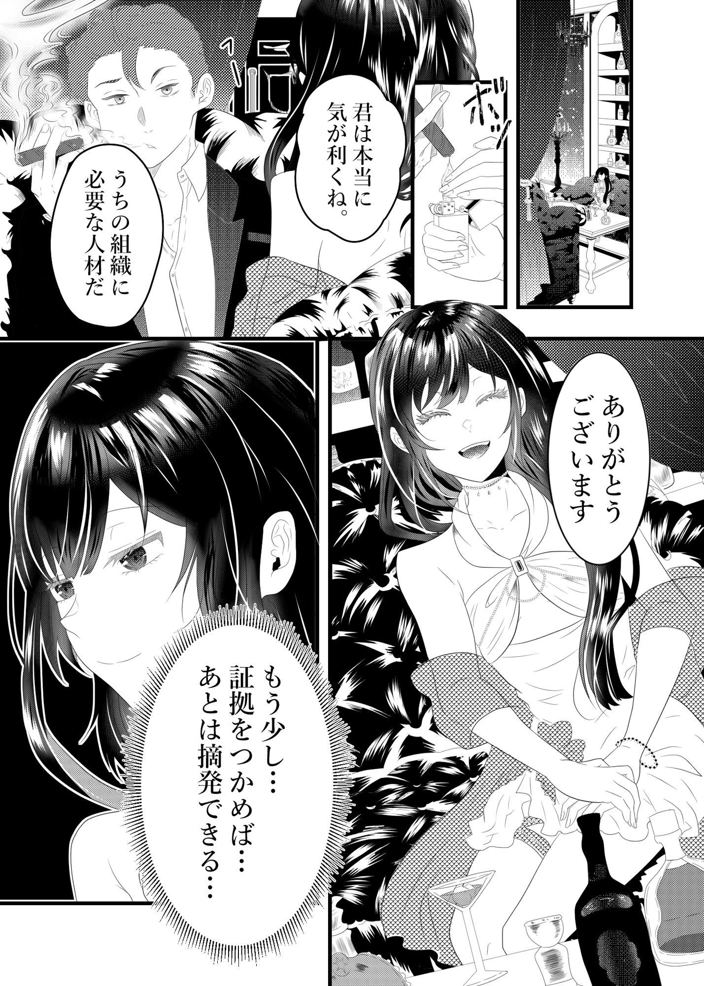 凌●の断罪