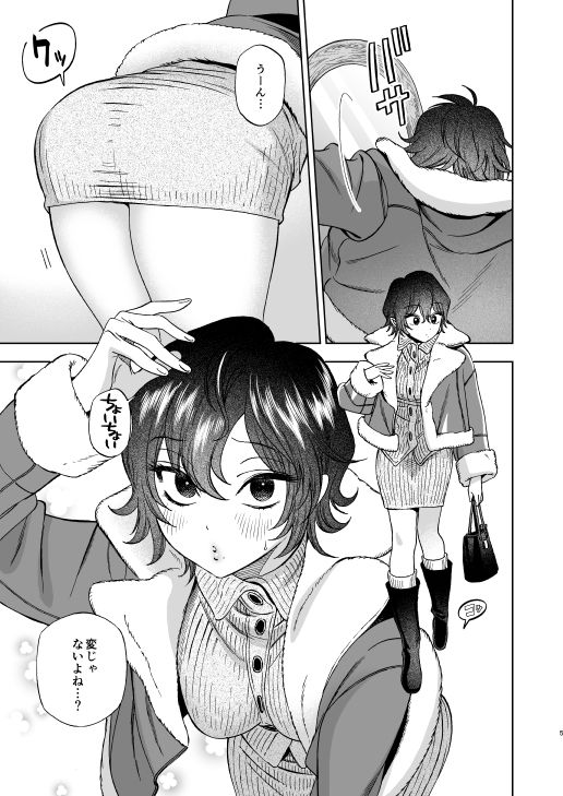 なかよくしようね2〜初詣デートからたしかめエッチまで〜