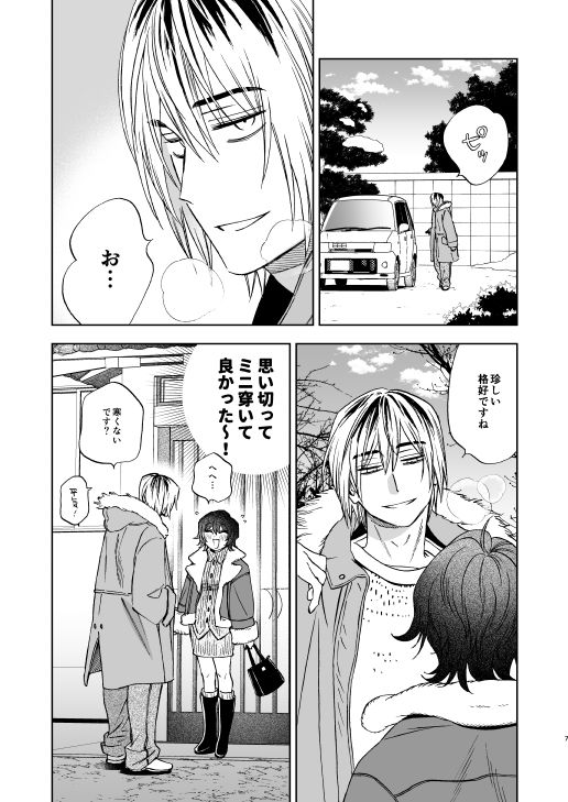なかよくしようね2〜初詣デートからたしかめエッチまで〜