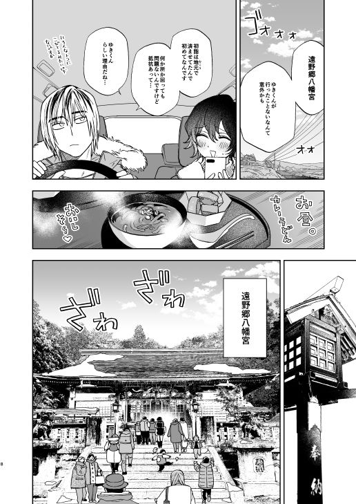 なかよくしようね2〜初詣デートからたしかめエッチまで〜
